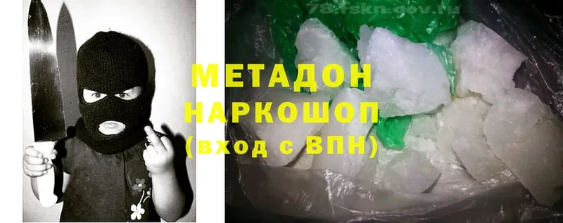 Метадон methadone  наркотики  Кировск 